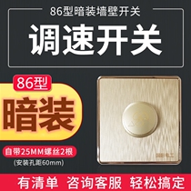 ZS international electrician 86 concealed switch socket panel Champagne gold ceiling fan fan stepless speed controller speed switch