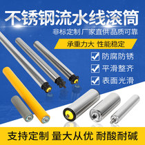 Assembly line roller galvanized unpowered roller stainless steel active roller roller driven non-standard customized polyurethane