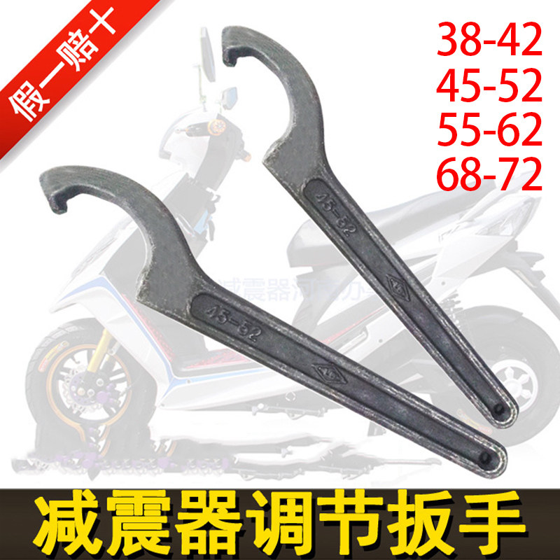 Locomotive Electric Vehicle Rear Shock Absorber Adjustment Wrench Rear Shock Absorber Regulator Rear Fork Repair Tool Wrench Hook