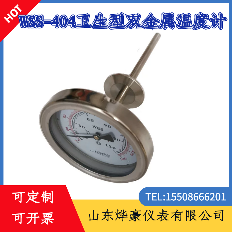 304 stainless steel WSS-404 quick-fitting sanitary chuck bimetallic thermometer pointer thermometer