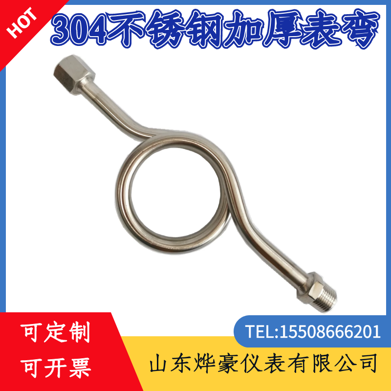 14 * 2Phi 20*3 stainless steel pressure gauge buffer tube M14 20*1 5 Condensing ring seamless movable thickened elbow