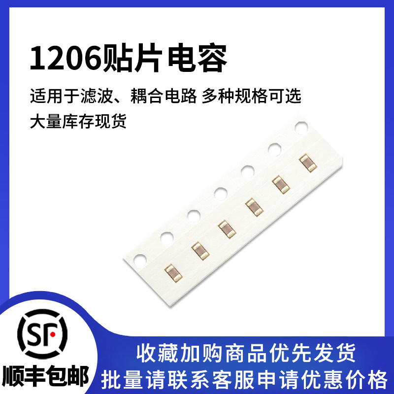 1206贴片电容器106M 10UF 104M 100nF 0.1 1uF 2.2 225 4.7 475m