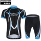 Ranger -Arrow [Short -Sleeved Set]