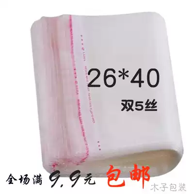 OPP bag self-adhesive transparent bag Clothing bag bag full of a piece of 100 can be customized LOGO printing
