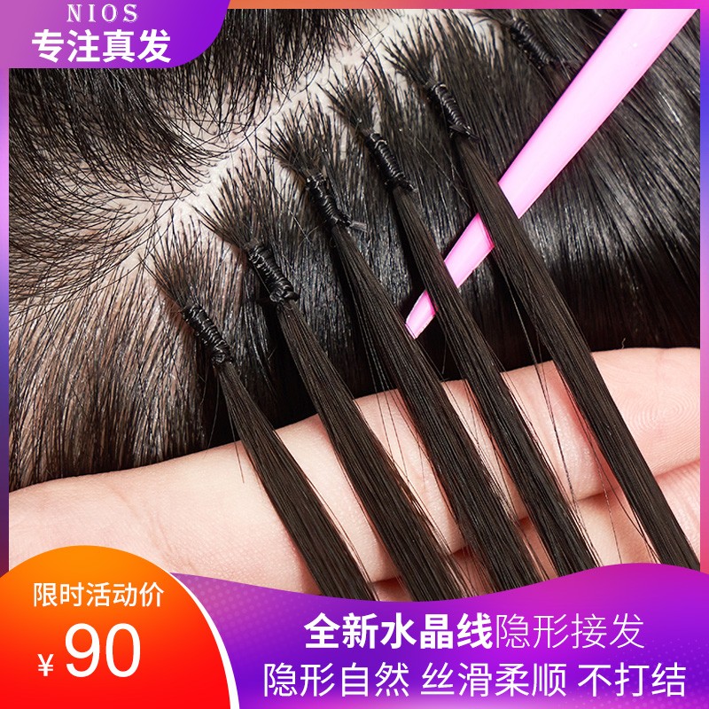 Crystal line hair extension female real hair hair joint hair seamless nano hair extension bundle short hair extension straight hair real hair