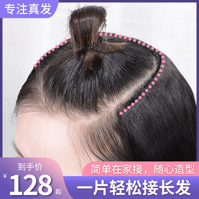 U-shaped wig One piece incognito hair extension Female real hair Long hair own joint hair Invisible wig piece real hair
