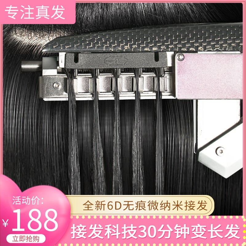 6d hair extension hair vibrato the same style of one or two generations of hair extension Yunnan real hair hair without marks hair extension real hair female real hair bundle
