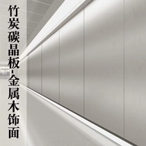 Carbon crystal plate wainscot decoration bamboo charcoal wood metal plate brushed veneer wood veneer interior decoration wall gusset