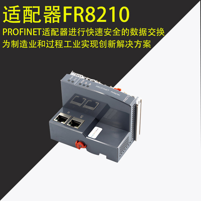 Nanjing Huatai Module Fr2118 Communication Analog Power Controller 8210 Digital 110A Input and Output Channels