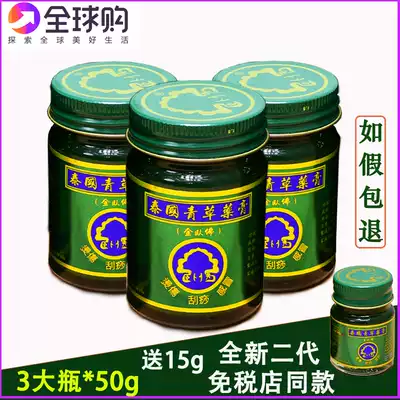 Thai herbal ointment Original Golden Reclining Buddha brand Antipruritic ointment Lumbar spine neck and shoulder relief Gua Sha medicated oil green ointment