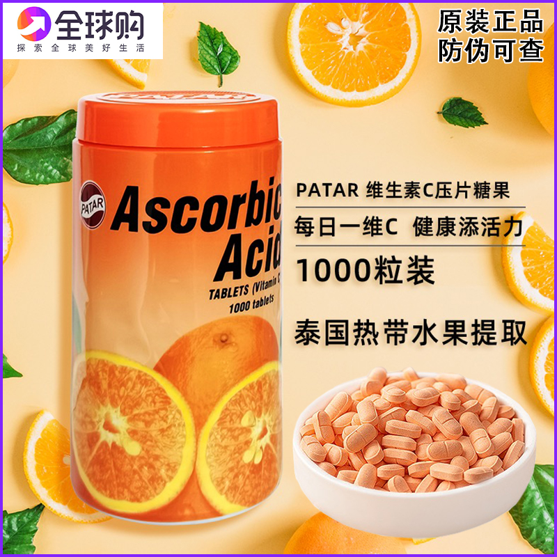 Thailand imports PATAR PATA VC vitamin C chewable tablets 1000 adult children vitamin