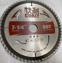 Ridong fast saw blade 7 inch ultra-thin wood saw blade base 1 0 cut 1 6 1 5 sharp recommended
