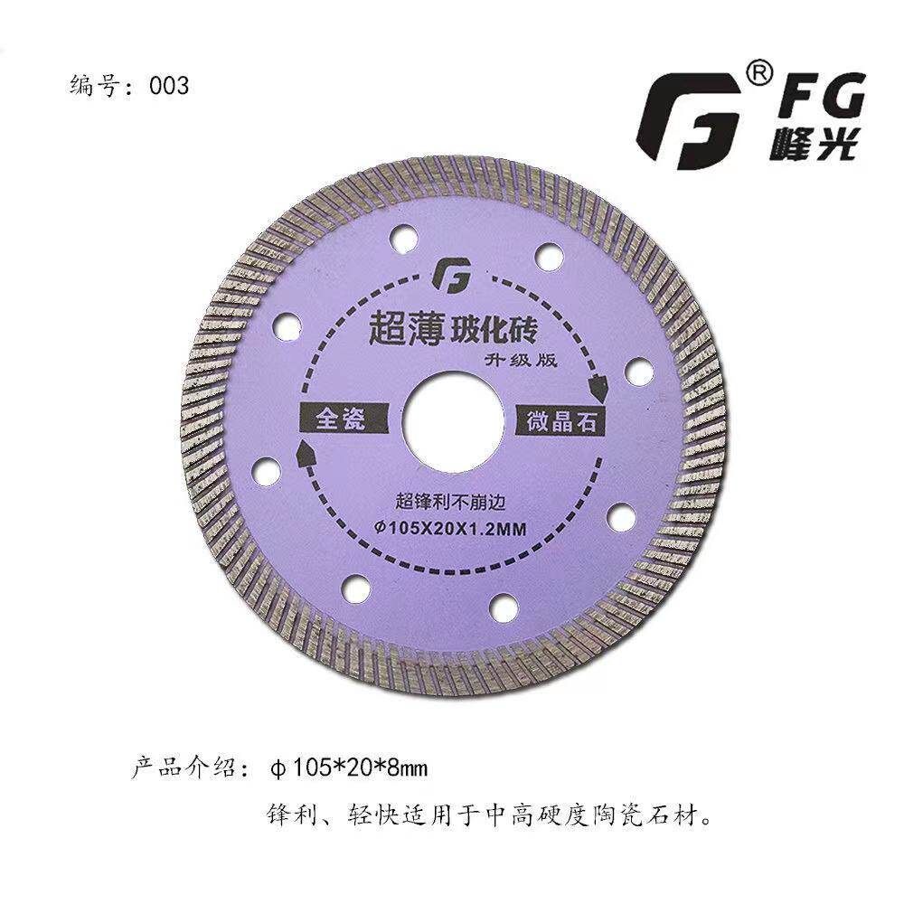 Ultra - thin all - ceramic diamond circular saw blade without crashing brick concrete corner grinding machine 105 peak light popularity