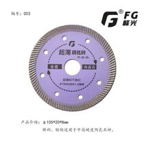 Ultra-thin all-ceramic diamond circular saw blade without collapse edge vitrified brick concrete angle grinding machine 105 peak light popularity