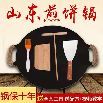 Flat-bottomed pancake pot Household iron plate griddle pancake fruit tool pan Frying pan Pancake pot Multi-grain pancake pot