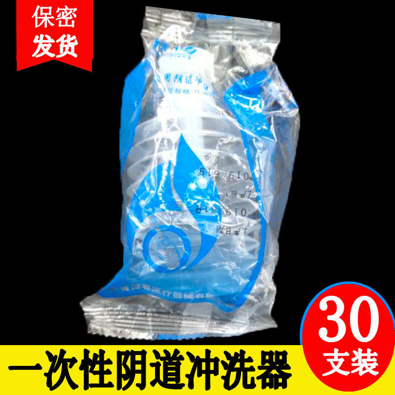 Medical vaginal irrigator household disposable female gynecological private part cleaning inner vagina to private part nursing cleaning