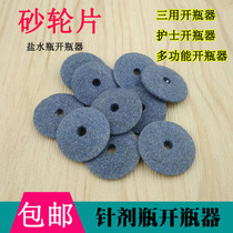 Small grinding wheel used for cutting glass bottle with sand wheel sheet grinding wheel sheet medical grinding wheel nurse bottle opener