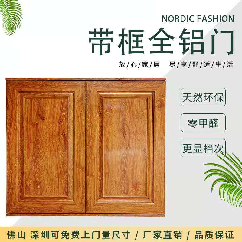 Full aluminum overall cabinet door set for wardrobe door Shoe cabinet door with frame marble hearth door panel Balcony Door shutter Self-loading