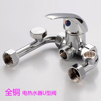 Haier Electric Water U Type Water Mixing Valve Hot And Cold Water Adjusting Switch Valve Alloy Valve Full Copper Water Mixing Valve U Type Shower Head