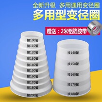 Kitchen range hood exhaust pipe diameter changing ring check valve exhaust pipe check valve reducer size conversion joint