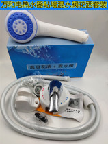ten thousand and amount of electric water heater plastic patch wall water mixing valve shower set water storage type plastic shower pipe plastic nozzle
