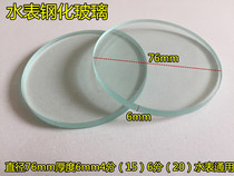 Home water table tempered glass 4 points 6 points Universal water meter glass diameter 76mm thickness 6mm Anti-frost glass