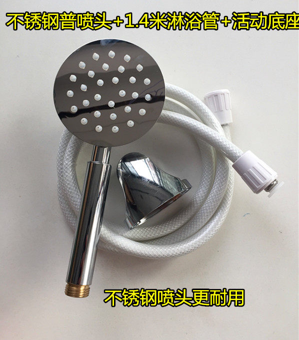 Water heater shower sprinkler stainless steel spray head bath household shower with rain pressure spray head common