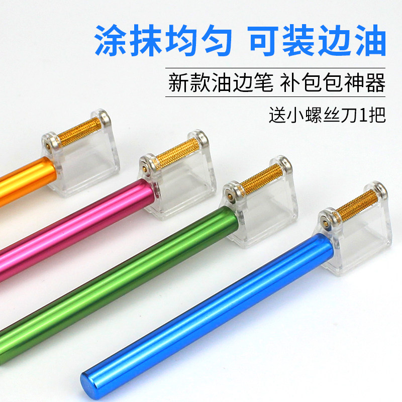 Oil side pen edge oil pen colour oil side pen oil side tool DIY tool oil edge box coloration side oil bucket