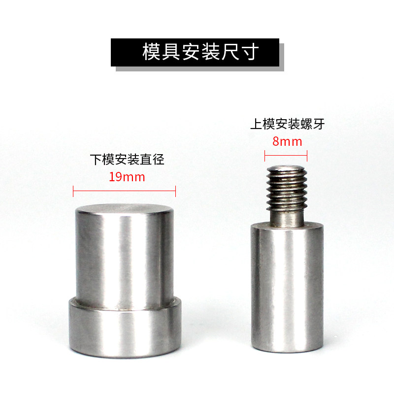 手压机模具大揭秘:磁性磁扣模,撞钉磁钮模具,大小磁钮,让你轻松DIY!🌟-鸡眼铆钉-淘宝百科网
