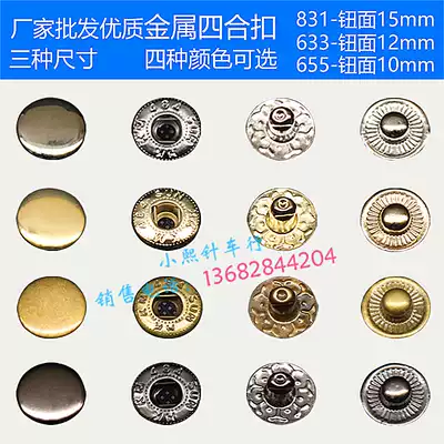 DIY hand patchwork leather leather carved bag installation tool 633 four-button button dark button four-piece buckle sleeve