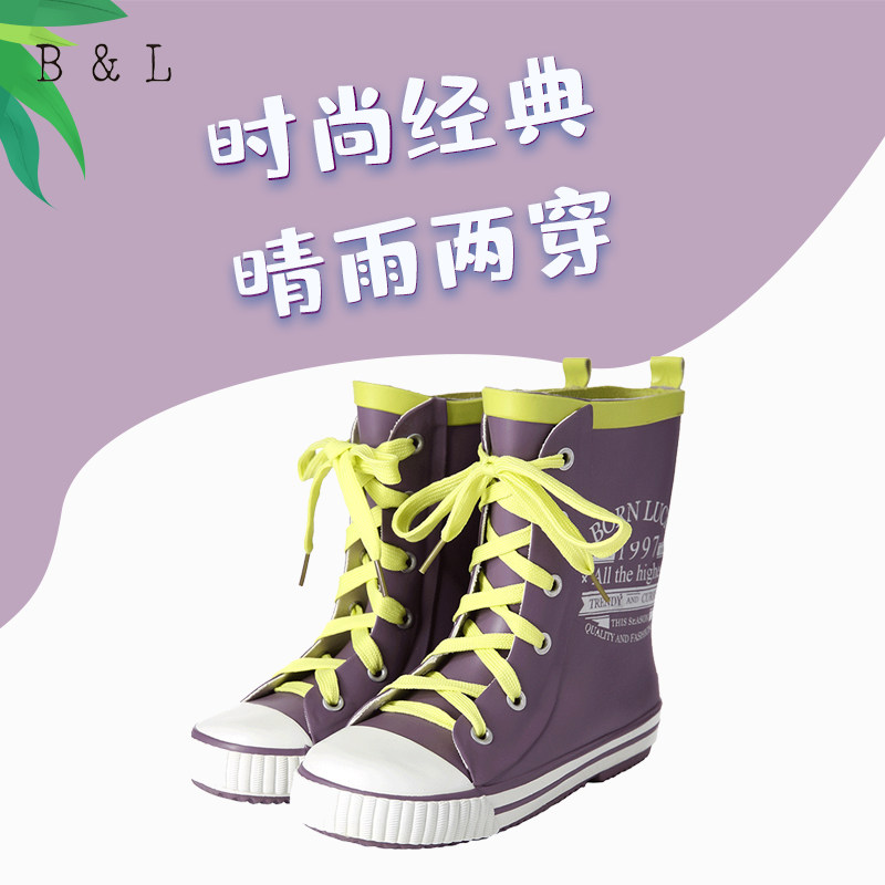 BL fashion outdoor children's rain boots non-slip waterproof boys and girls children's students rubber rain boots in spring and autumn