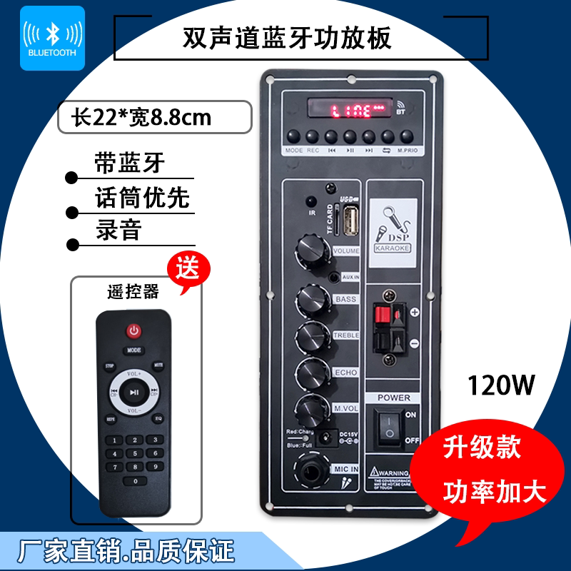 High-power dual-channel Bluetooth power amplifier board outdoor lever audio modification motherboard can be connected to dual-voice coil woofer