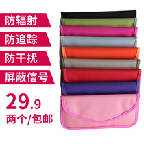 Mobile phone signal shielding bag radiation-proof mobile phone bag Mobile wallet Pregnant pregnant mobile phone cover double layer anti-positioning