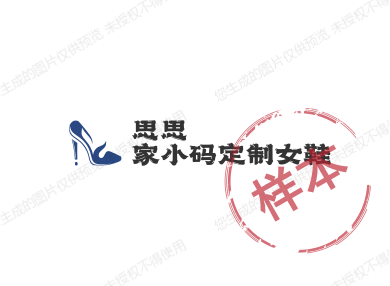 思思家小码定制女鞋