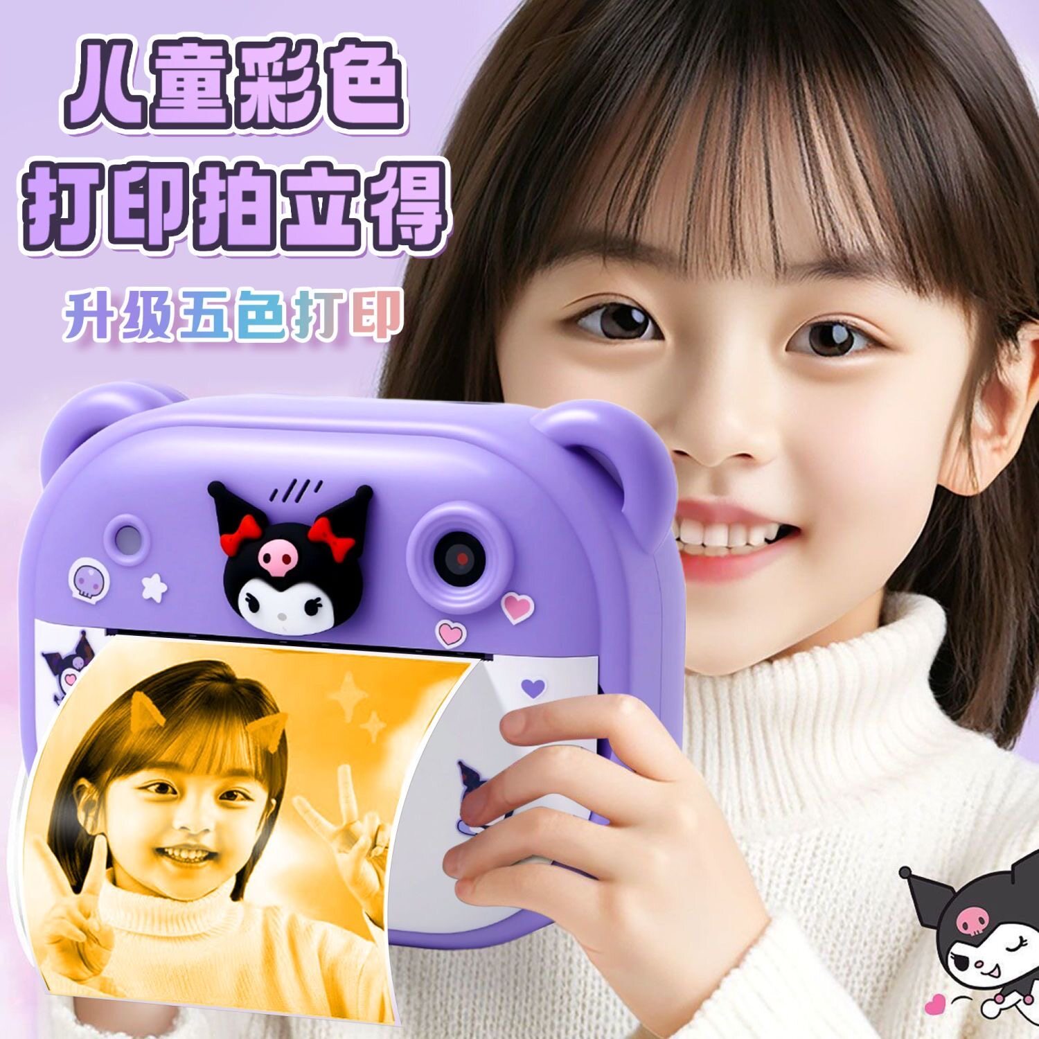 Polaroid Children's Camera Can Take Pictures, Print Videos, High-Definition Camera, Student Girl Birthday Gift Kuromi