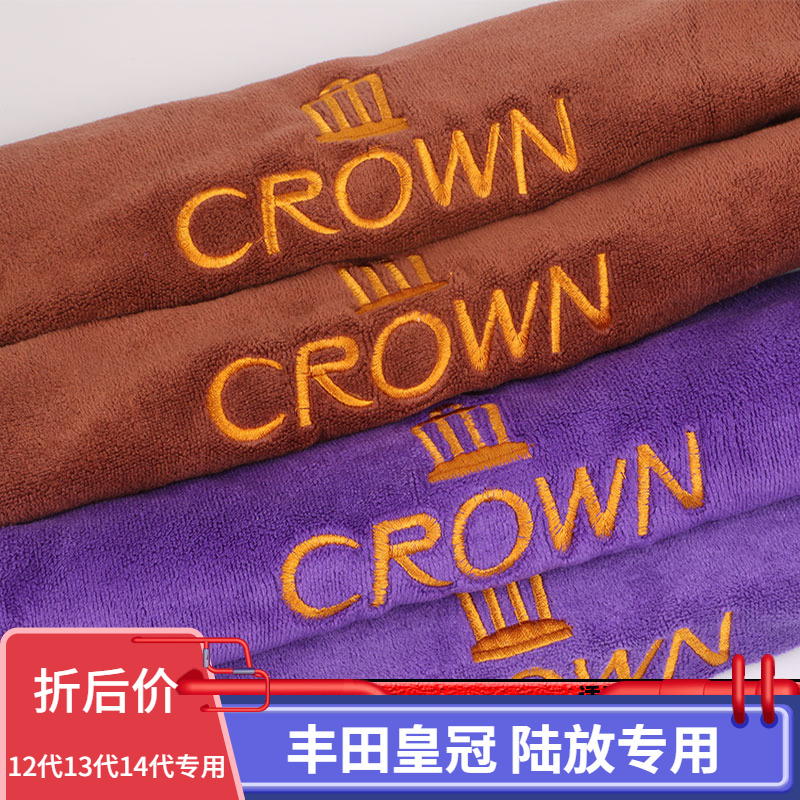 Suitable for crown cars abrasions towels thickened car towels car towels water absorption without dropping hair 65 * 35