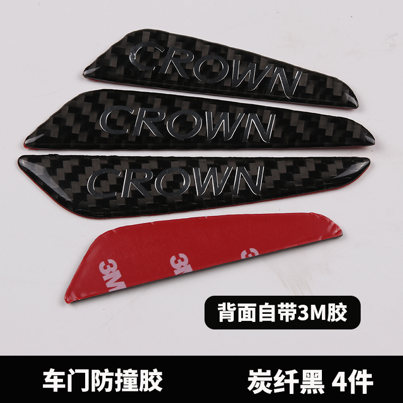 Suitable for the 12th generation, 13th generation and 14th generation Toyota crown land release modified special door anti-collision strip door edge anti-collision glue decoration