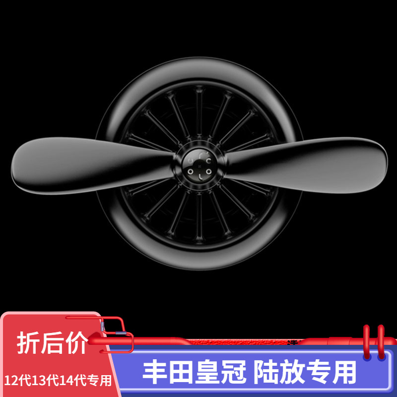 Air Force 1 car perfume fragrance car with a decorated air fragrance fragrance clamp