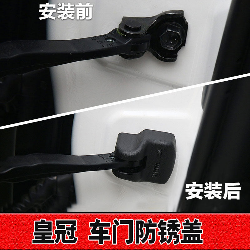 Suitable for 21 crown land release door protection cover anti-rust 13th and 14th generation crown opener decorative parts