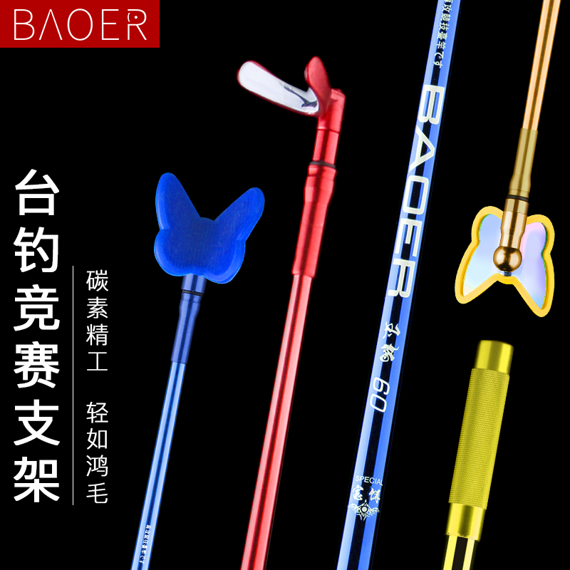 Carbon Fiber Fishing Rod Competitive Rack Rod 60 60 80100110c m Short Festival Gun Bench Kickstand Fishing Gear Supplies