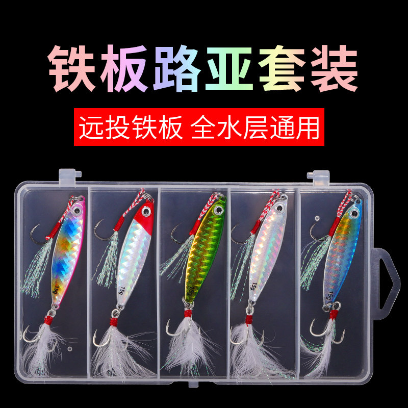 Teppanyaki Luya Bait Set Far Throw Cocked Sea bass Blackfish Specializes in Killing Lua Fake Bait Equipped with a large set of freshwater kills
