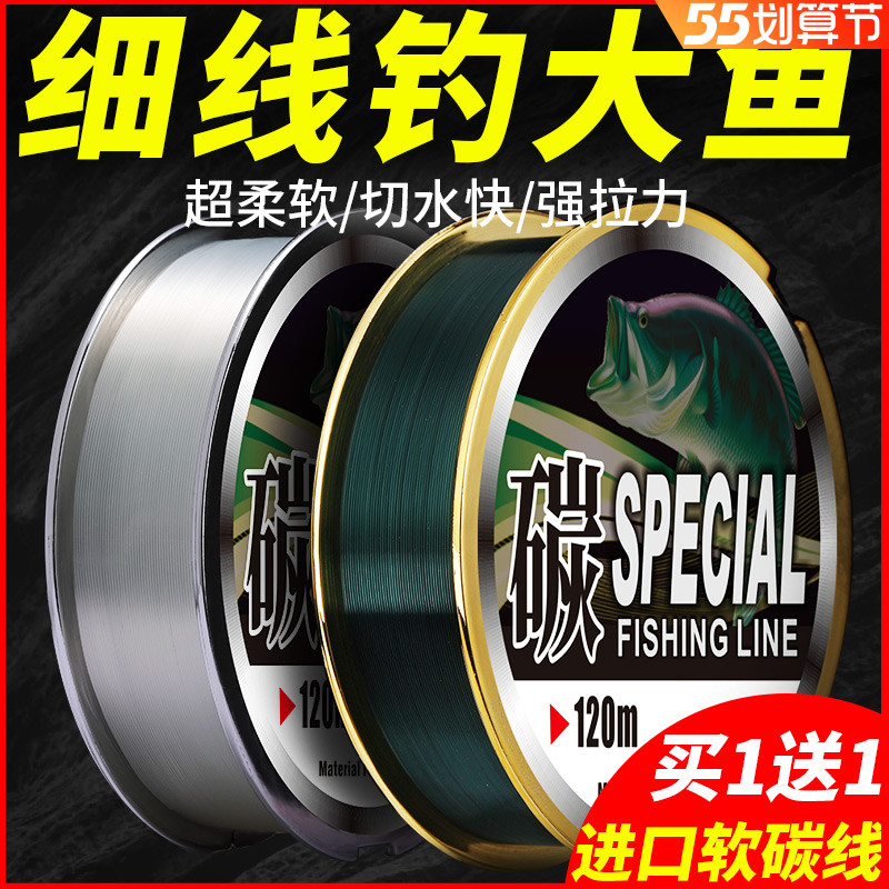 Fish Line Main Line Japan Import Subline Carbon Line Subleader Line Super Pull Carbon Line Fishing Line