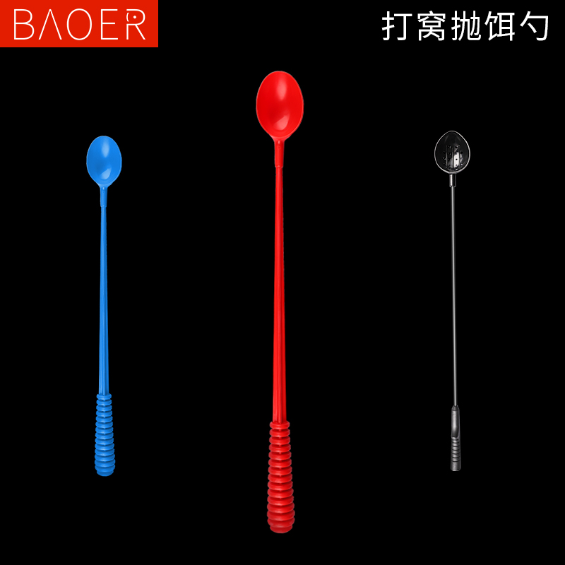 Baoyu Carbon nest spoon Throwing bait spoon Fishing long throw spreader Bait spoon Sea fishing feeding spoon Bait spoon