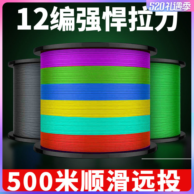 Vigorous Horsefish Line Main Line Subline Main Power Subline Textured Net Special Super Pull 12 braided PE line