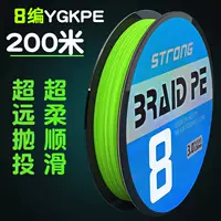 Подлинный 8 -редактированный YGK Original Silk 200 метров [гладкая гладкая и прочная углеродная линия]