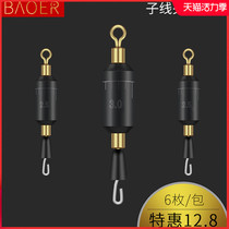 Baoyuzi wire clip Fast lead second changer wire Fast drift anti-entanglement lead leather seat connector Fishing gear accessories