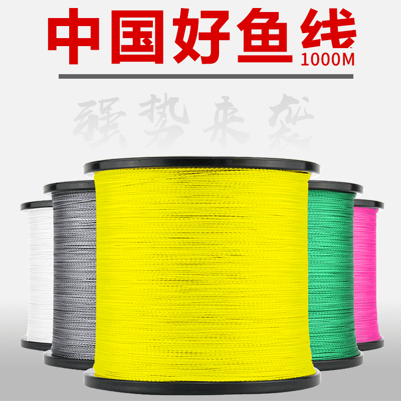 1000 metre vigorous horse fish line 8 woven PE line main line subline Main force Luia 500 m anti-bite abrasion resistant fishing line