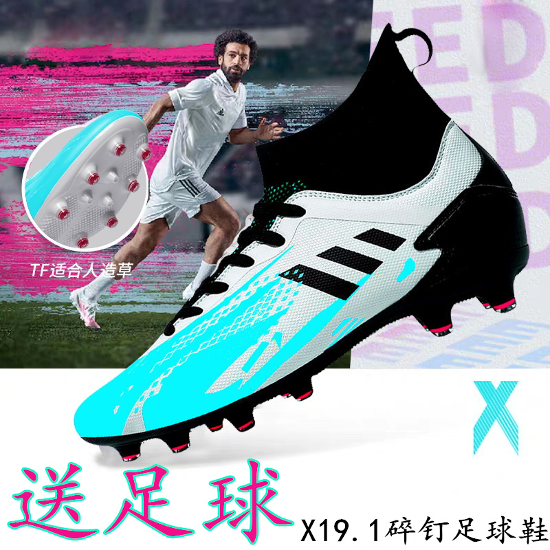 Messi Falcon x19 football shoes male C Luo assassin high tube students tf broken nails FG long nails ag mandarin duck training shoes women