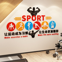 Gym wall decoration acrylic 3d three-dimensional wall stickers physical exercise background wall office inspirational slogan