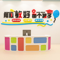 Kindergarten tutoring class wall decoration education and training institutions front desk background wall design trusteeship class environment layout